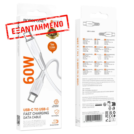 Καλώδιο Borofone BX119 USB-C σε USB-C 60W Λευκό 1m Καλώδιο Borofone BX119 USB-C σε USB-C 60W Λευκό 1m