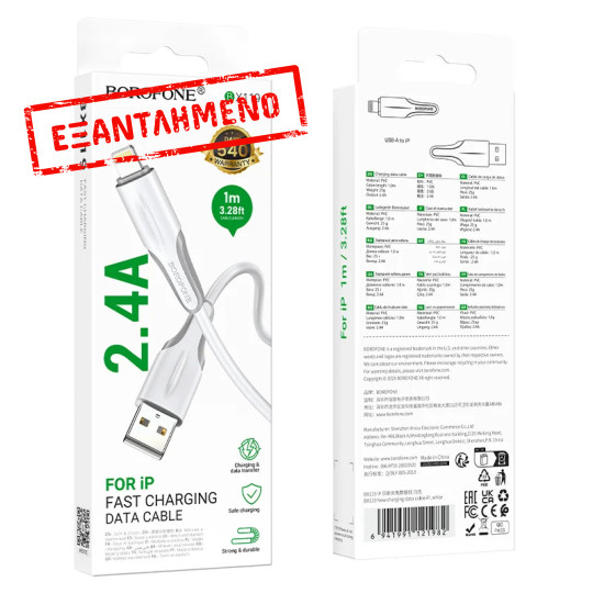 Καλώδιο Borofone BX119 USB σε Lightning 2.4A Λευκό 1m Καλώδιο Borofone BX119 USB σε Lightning 2.4A Λευκό 1m