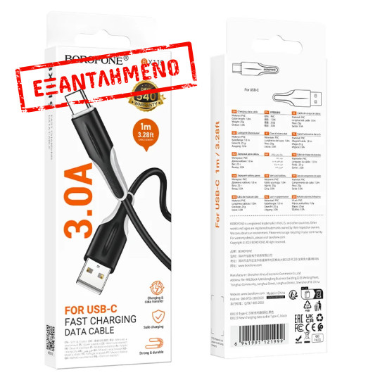 Καλώδιο Borofone BX119 USB σε USB-C 3A Μαύρο 1m Καλώδιο Borofone BX119 USB σε USB-C 3A Μαύρο 1m