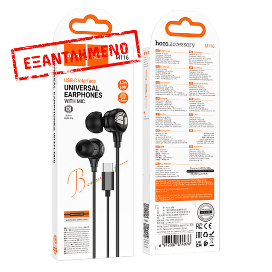 Hands Free Hoco M116 Benevolent Stereo USB-C με Μικρόφωνο 1.2m Μαύρα Συμβατά με Όλες τις USB-C Συσκευές