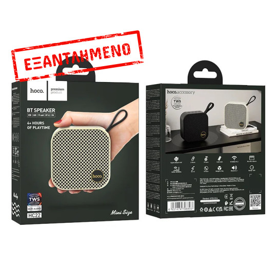 Φορητό Ηχείο Wireless Hoco HC22 Auspicious Sports BT 5.2 1200mAh 5W με FM, TF card, USB, AUX Λευκό