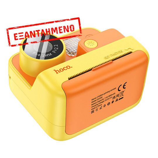 Kids Dual HD Camera Hoco DV200 με Οθόνη 2.0" 800mAh και Δυνατότητα Εκτύπωσης Φωτογραφιών Κίτρινη-Πορτοκαλί Kids Dual HD Camera Hoco DV200 με Οθόνη 2.0" 800mAh και Δυνατότητα Εκτύπωσης Φωτογραφιών Κίτρινη-Πορτοκαλί