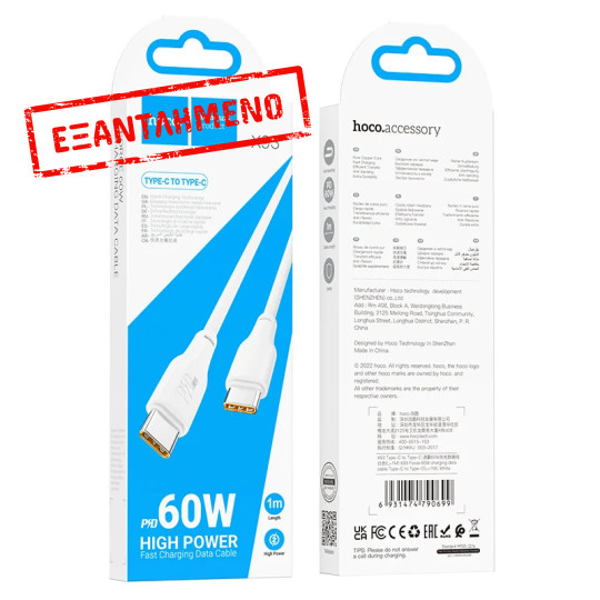 Καλώδιο σύνδεσης Hoco X93 Force USB-C σε USB-C PD60W 3A για Γρήγορη Φόρτιση Λευκο 1m Καλώδιο σύνδεσης Hoco X93 Force USB-C σε USB-C PD60W 3A για Γρήγορη Φόρτιση Λευκο 1m