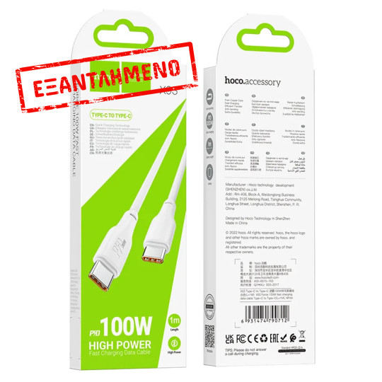 Καλώδιο σύνδεσης Hoco X93 Force USB-C σε USB-C PD100W 3A για Γρήγορη Φόρτιση Λευκο 1m
