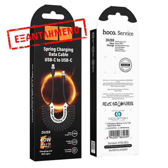 Καλώδιο Hoco DU59 Bamboo USB-C σε USB-C 60W Spring Braided Μαύρο 1.5m Καλώδιο Hoco DU59 Bamboo USB-C σε USB-C 60W Spring Braided Μαύρο 1.5m