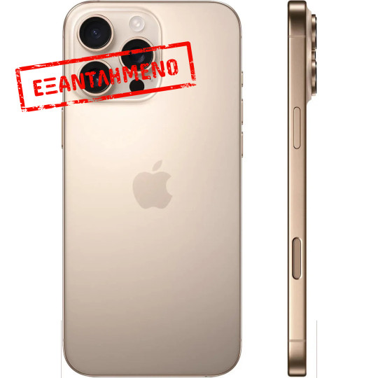 Apple iPhone 16 Pro Max 5G 6.9" 8GB/256GB NFC IP68 Desert Titanium