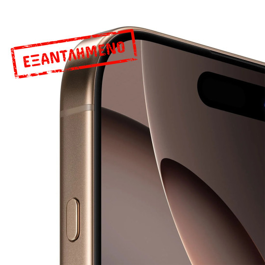 Apple iPhone 16 Pro Max 5G 6.9" 8GB/256GB NFC IP68 Desert Titanium