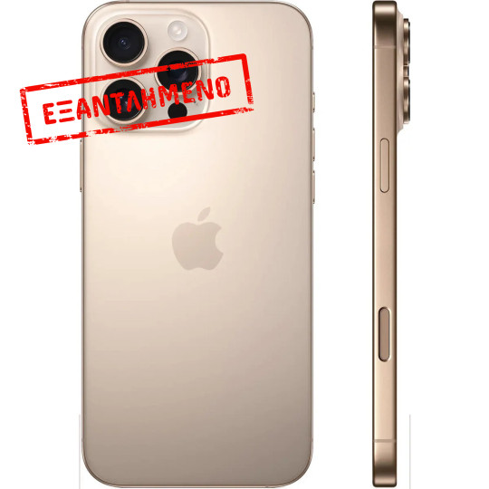 Apple iPhone 16 Pro Max 5G 6.9" 8GB/512GB NFC IP68 Desert Titanium