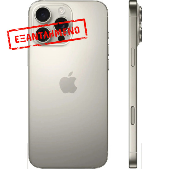 Apple iPhone 16 Pro Max 5G 6.9" 8GB/512GB NFC IP68 Natural Titanium