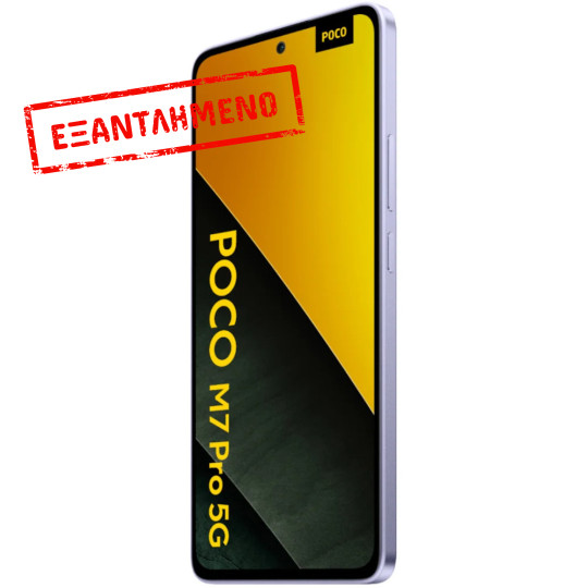 Xiaomi Poco M7 Pro 5G Dual Sim 6.67" 8GB/256GB NFC IP64 Purple Xiaomi Poco M7 Pro 5G Dual Sim 6.67" 8GB/256GB NFC IP64 Purple