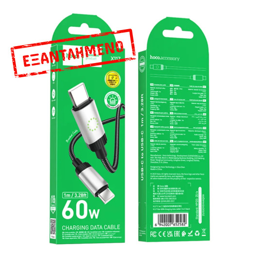 Καλώδιο Hoco X117 Star USB-C σε USB-C 60W με Ένδειξη Φόρτισης LED Braided Μαύρο 1m Καλώδιο Hoco X117 Star USB-C σε USB-C 60W με Ένδειξη Φόρτισης LED Braided Μαύρο 1m