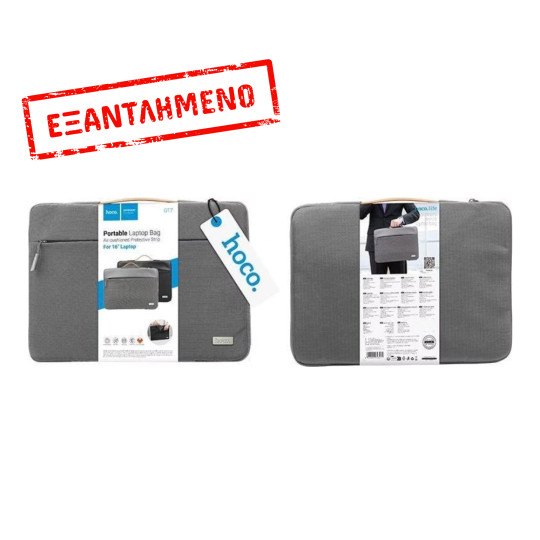 Τσάντα Hoco Χειρός για Laptop GT7 Extraordinary εως 16" Γκρι Τσάντα Hoco Χειρός για Laptop GT7 Extraordinary εως 16" Γκρι