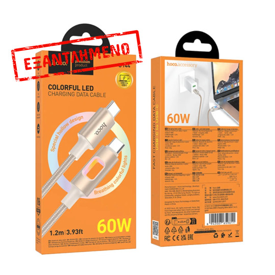 Καλώδιο Hoco U144 USB-C σε USB-C 60W Fast Charging 3A με Φωτισμό Braided Χρυσό 1.2m Καλώδιο Hoco U144 USB-C σε USB-C 60W Fast Charging 3A με Φωτισμό Braided Χρυσό 1.2m