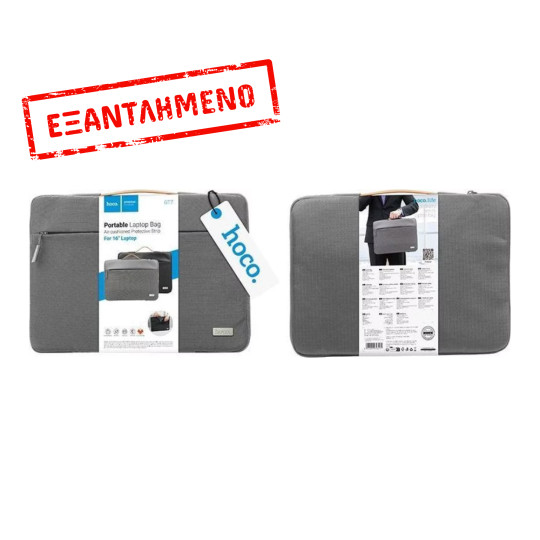 Τσάντα Hoco Χειρός για Laptop GT7 Extraordinary εως 14" Γκρι Τσάντα Hoco Χειρός για Laptop GT7 Extraordinary εως 14" Γκρι
