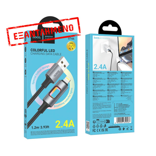 Καλώδιο Hoco U144 USB-A σε Lightning Fast Charging 2.4A με Φωτισμό Braided Μαύρο 1.2m Καλώδιο Hoco U144 USB-A σε Lightning Fast Charging 2.4A με Φωτισμό Braided Μαύρο 1.2m