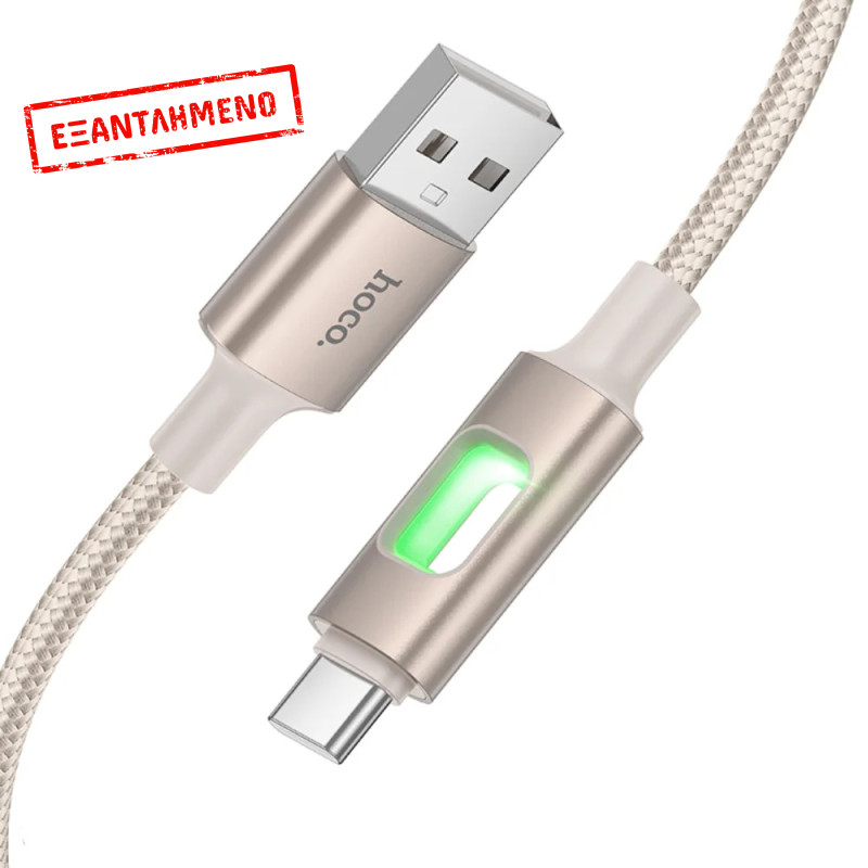 Καλώδιο Hoco U144 USB-A σε USB-C Fast Charging 2.4A με Φωτισμό Braided Χρυσό 1.2m Καλώδιο Hoco U144 USB-A σε USB-C Fast Charging 2.4A με Φωτισμό Braided Χρυσό 1.2m