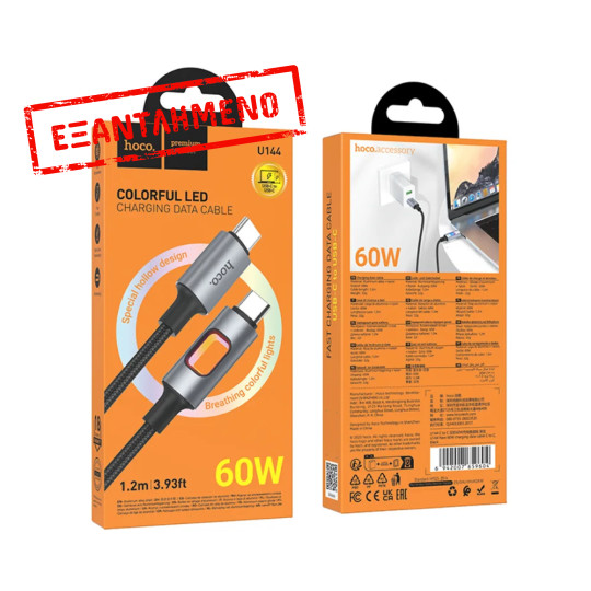 Καλώδιο Hoco U144 USB-C σε USB-C 60W Fast Charging 3A με Φωτισμό Braided Μαύρο 1.2m Καλώδιο Hoco U144 USB-C σε USB-C 60W Fast Charging 3A με Φωτισμό Braided Μαύρο 1.2m