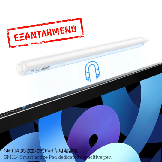 Hoco GM114 Smart Active Pen Συμβατό με iPad 2018 και μετά 130mAh και Διάρκεια Χρήσης έως 14 Ώρες Λευκό