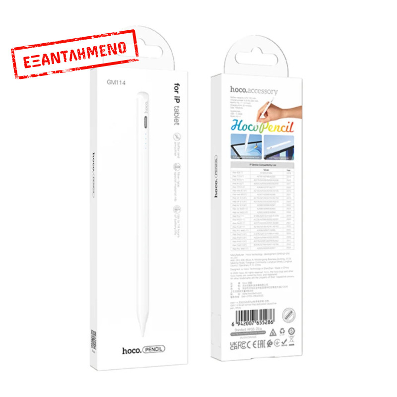 Hoco GM114 Smart Active Pen Συμβατό με iPad 2018 και μετά 130mAh και Διάρκεια Χρήσης έως 14 Ώρες Λευκό