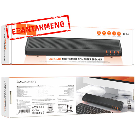 Computer Speaker Hoco BS66 Smooth 6W USB2.0 Bluetooth v5.0 και Κουμπιά Λειτουργιών Μαύρο Computer Speaker Hoco BS66 Smooth 6W USB2.0 Bluetooth v5.0 και Κουμπιά Λειτουργιών Μαύρο