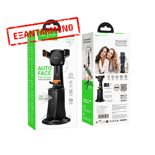Βάση Gimbal Hoco K26 για Συσκευές 4.5"- 7" 1200mAh v5.2 με Αυτόματο Face Tracking έως και 7m και Περιστροφή 360° Βάση Gimbal Hoco K26 για Συσκευές 4.5"- 7" 1200mAh v5.2 με Αυτόματο Face Tracking έως και 7m και Περιστροφή 360°