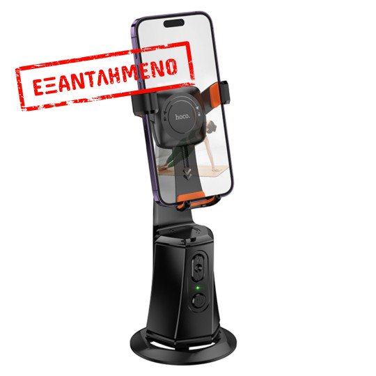Βάση Gimbal Hoco K26 για Συσκευές 4.5"- 7" 1200mAh v5.2 με Αυτόματο Face Tracking έως και 7m και Περιστροφή 360° Βάση Gimbal Hoco K26 για Συσκευές 4.5"- 7" 1200mAh v5.2 με Αυτόματο Face Tracking έως και 7m και Περιστροφή 360°