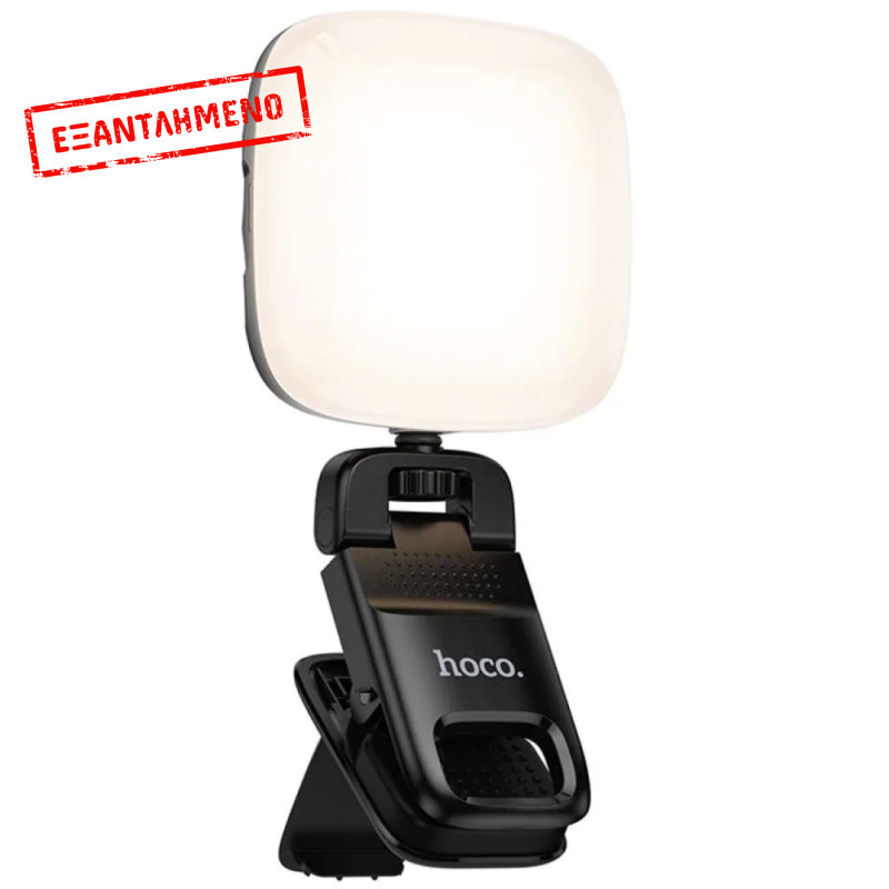 Φως LED Hoco K29 Wonder 300mAh με 9 Επιλογές Φωτισμού απο Θερμό έως Ψυχρό Φώς και Μανταλάκι Στερέωσης Φως LED Hoco K29 Wonder 300mAh με 9 Επιλογές Φωτισμού απο Θερμό έως Ψυχρό Φώς και Μανταλάκι Στερέωσης