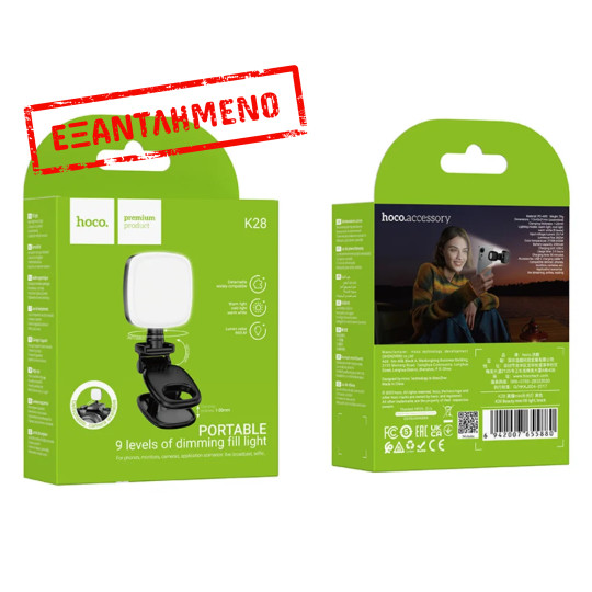 Φως LED Hoco K28 Beauty Mini 200mAh με 9 Επιλογές Φωτισμού απο Θερμό έως Ψυχρό Φώς και Μανταλάκι Στερέωσης Φως LED Hoco K28 Beauty Mini 200mAh με 9 Επιλογές Φωτισμού απο Θερμό έως Ψυχρό Φώς και Μανταλάκι Στερέωσης