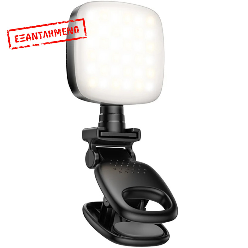 Φως LED Hoco K28 Beauty Mini 200mAh με 9 Επιλογές Φωτισμού απο Θερμό έως Ψυχρό Φώς και Μανταλάκι Στερέωσης Φως LED Hoco K28 Beauty Mini 200mAh με 9 Επιλογές Φωτισμού απο Θερμό έως Ψυχρό Φώς και Μανταλάκι Στερέωσης