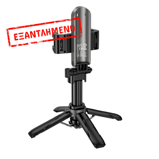 Βάση Στήριξης και Selfie Stick Hoco K27 Magic Mini για Συσκευές 4.5"- 7" με Τηλεχειρισμό Bluetooth v5.2 55mAh και Δυνατότητα Επέκτασης Βάση Στήριξης και Selfie Stick Hoco K27 Magic Mini για Συσκευές 4.5"- 7" με Τηλεχειρισμό Bluetooth v5.2 55mAh και Δυνατότητα Επέκτασης