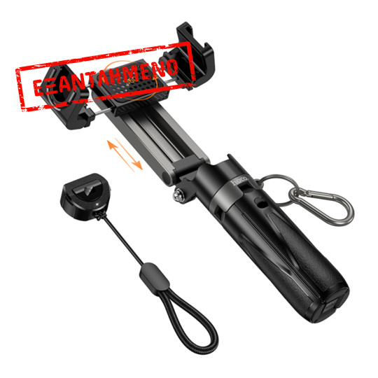 Βάση Στήριξης και Selfie Stick Hoco K27 Magic Mini για Συσκευές 4.5"- 7" με Τηλεχειρισμό Bluetooth v5.2 55mAh και Δυνατότητα Επέκτασης Βάση Στήριξης και Selfie Stick Hoco K27 Magic Mini για Συσκευές 4.5"- 7" με Τηλεχειρισμό Bluetooth v5.2 55mAh και Δυνατότητα Επέκτασης
