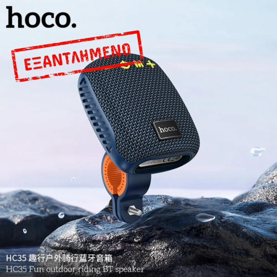 Φορητό Ηχείο Hoco HC35 5W BT v5.4 TF CARD AUX USB FM 500mAh με Κλιπ Στήριξης Τιμονιού Μπλε Φορητό Ηχείο Hoco HC35 5W BT v5.4 TF CARD AUX USB FM 500mAh με Κλιπ Στήριξης Τιμονιού Μπλε