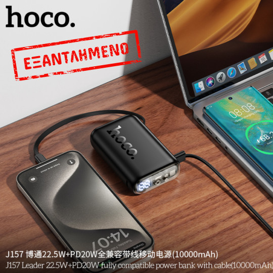 Power Bank Hoco Hoco J157 Leader 10000mAh PD20W + 22.5W, QC με USB-A και USB-C Εξόδους Φόρτισης, Ενσωματωμένο Καλώδιο USB-C και LED Ένδειξη Μπαταρίας Μαύρο Power Bank Hoco Hoco J157 Leader 10000mAh PD20W + 22.5W, QC με USB-A και USB-C Εξόδους Φόρτισης, Ενσωματωμένο Καλώδιο USB-C και LED Ένδειξη Μπαταρίας Μαύρο