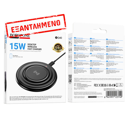Ασύρματος Φορτιστής Borofone BQ40 Crown Magnetic Magsafe 15W με Καλώδιο USB-A Μαύρος