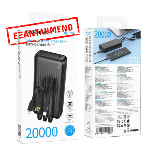 Power Bank Borofone BJ79A 20000mAh με 3 Καλώδια Φόρτισης USB-C, USB-A, Lightning και LED Ένδειξη Μπαταρίας Μαύρο Power Bank Borofone BJ79A 20000mAh με 3 Καλώδια Φόρτισης USB-C, USB-A, Lightning και LED Ένδειξη Μπαταρίας Μαύρο