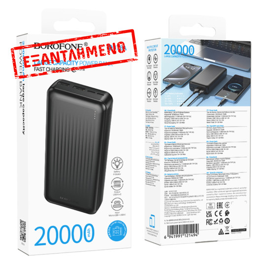 Power Bank Borofone BJ78A 20000mAh 5V/2A με 4 Θύρες 1xUSB-C, 2xUSB-A, 1xMicroUSB και LED Ένδειξη Μπαταρίας Μαύρο Power Bank Borofone BJ78A 20000mAh 5V/2A με 4 Θύρες 1xUSB-C, 2xUSB-A, 1xMicroUSB και LED Ένδειξη Μπαταρίας Μαύρο