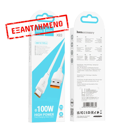 Καλώδιο Hoco X93 Force USB-A σε USB-C High Power 100W 6A Λευκό 1m Καλώδιο Hoco X93 Force USB-A σε USB-C High Power 100W 6A Λευκό 1m
