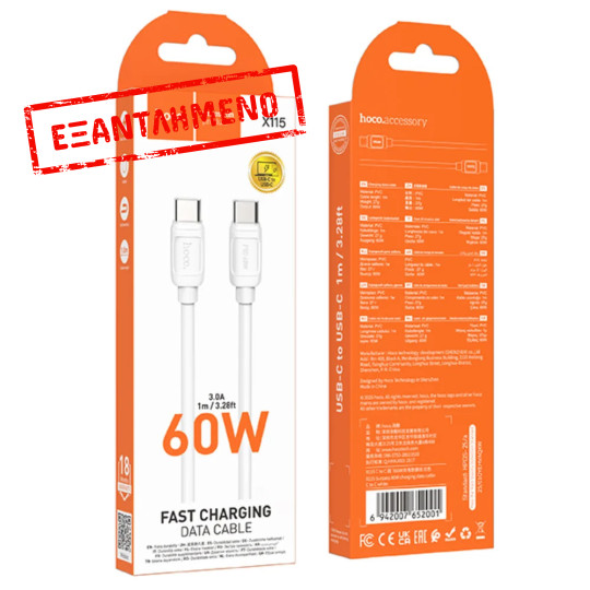Καλώδιο Hoco X115 Surpass USB-C σε USB-C PD60W 3.0A Λευκό 1m Καλώδιο Hoco X115 Surpass USB-C σε USB-C PD60W 3.0A Λευκό 1m