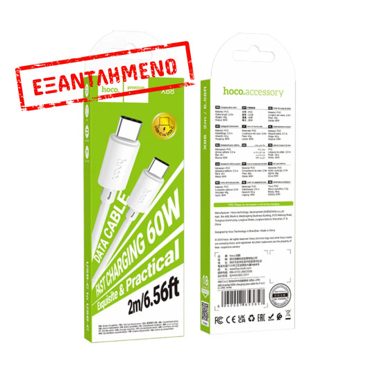Καλώδιο Hoco X88 Gratified USB-C σε USB-C 60W 3A Λευκό 2m Καλώδιο Hoco X88 Gratified USB-C σε USB-C 60W 3A Λευκό 2m