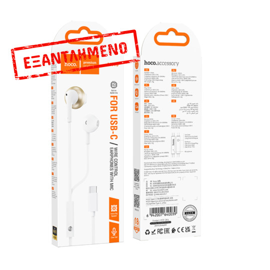Hands Free Hoco M115 Sagacious USB-C Universal Earphones Hi-Fi Stereo με Μικρόφωνο Λευκά 1.2m Hands Free Hoco M115 Sagacious USB-C Universal Earphones Hi-Fi Stereo με Μικρόφωνο Λευκά 1.2m