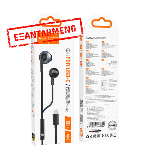 Hands Free Hoco M115 Sagacious USB-C Universal Earphones Hi-Fi Stereo με Μικρόφωνο Μαύρα 1.2m Hands Free Hoco M115 Sagacious USB-C Universal Earphones Hi-Fi Stereo με Μικρόφωνο Μαύρα 1.2m