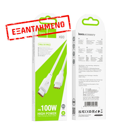 Καλώδιο Hoco X93 Force USB-C σε USB-C PD100W 3A για Γρήγορη Φόρτιση Λευκο 2m Καλώδιο Hoco X93 Force USB-C σε USB-C PD100W 3A για Γρήγορη Φόρτιση Λευκο 2m