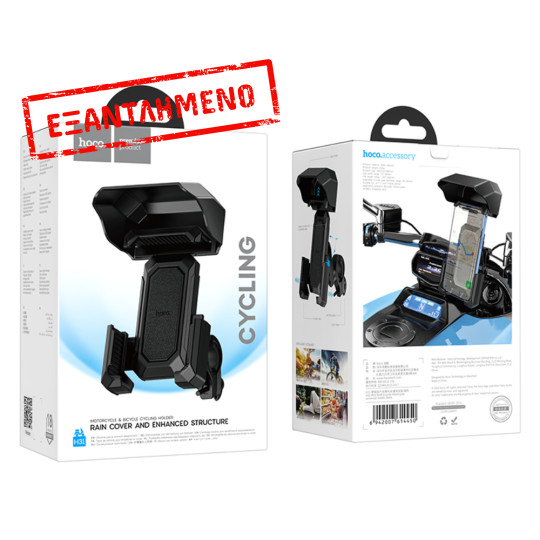 Βάση Στήριξης Hoco H31 Wild Wolf Ποδηλάτου και Μηχανής για Συσκευές 4.5"-7.7" με Προστατευτικό για Βροχή και Ήλιο Βάση Στήριξης Hoco H31 Wild Wolf Ποδηλάτου και Μηχανής για Συσκευές 4.5"-7.7" με Προστατευτικό για Βροχή και Ήλιο