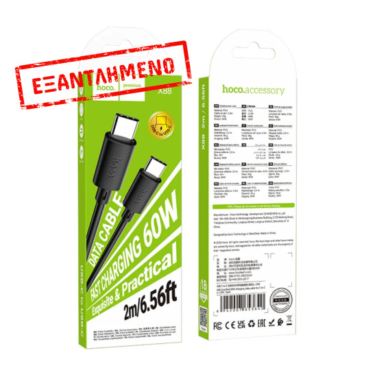 Καλώδιο Hoco X88 Gratified USB-C σε USB-C 60W 3A Μαύρο 2m Καλώδιο Hoco X88 Gratified USB-C σε USB-C 60W 3A Μαύρο 2m