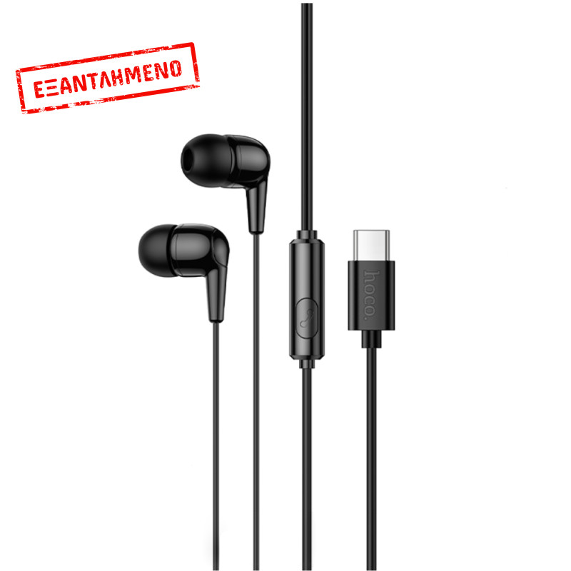 Hands Free Hoco M97 Enjoy Universal Earphones Stereo Bass USB-C με Μικρόφωνο Συμβατά με Όλες τις Συσκευές USB-C Μαύρο 1.2m Hands Free Hoco M97 Enjoy Universal Earphones Stereo Bass USB-C με Μικρόφωνο Συμβατά με Όλες τις Συσκευές USB-C Μαύρο 1.2m