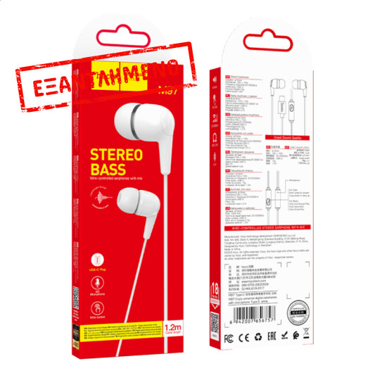 Hands Free Hoco M97 Enjoy Universal Earphones Stereo Bass USB-C με Μικρόφωνο Συμβατά με Όλες τις Συσκευές USB-C Λευκό 1.2m Hands Free Hoco M97 Enjoy Universal Earphones Stereo Bass USB-C με Μικρόφωνο Συμβατά με Όλες τις Συσκευές USB-C Λευκό 1.2m
