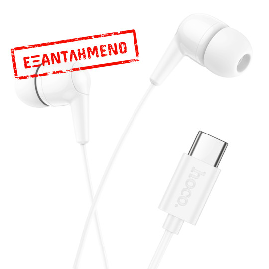 Hands Free Hoco M97 Enjoy Universal Earphones Stereo Bass USB-C με Μικρόφωνο Συμβατά με Όλες τις Συσκευές USB-C Λευκό 1.2m Hands Free Hoco M97 Enjoy Universal Earphones Stereo Bass USB-C με Μικρόφωνο Συμβατά με Όλες τις Συσκευές USB-C Λευκό 1.2m