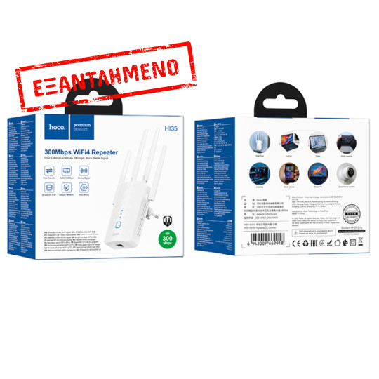 Wifi Repeater Hoco HI35 2.4Ghz 300Mbps και 4 Κεραίες Λευκό Wifi Repeater Hoco HI35 2.4Ghz 300Mbps και 4 Κεραίες Λευκό