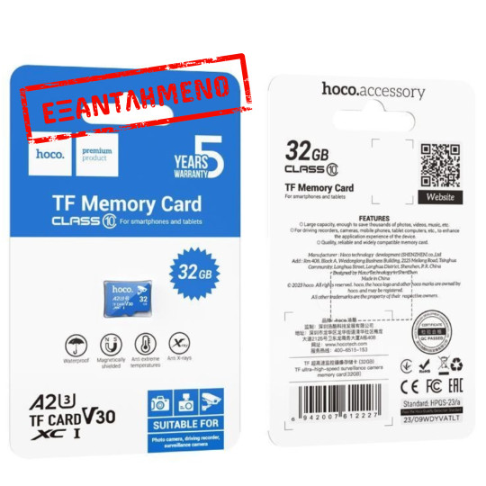 Κάρτα Μνήμης Hoco MicroSDHC 32GB Class 10 V30 εως 30MB/s Αδιάβροχη Ιδανική για 4k Φωτογραφικά Αρχεία και Βίντεο Κάρτα Μνήμης Hoco MicroSDHC 32GB Class 10 V30 εως 30MB/s Αδιάβροχη Ιδανική για 4k Φωτογραφικά Αρχεία και Βίντεο