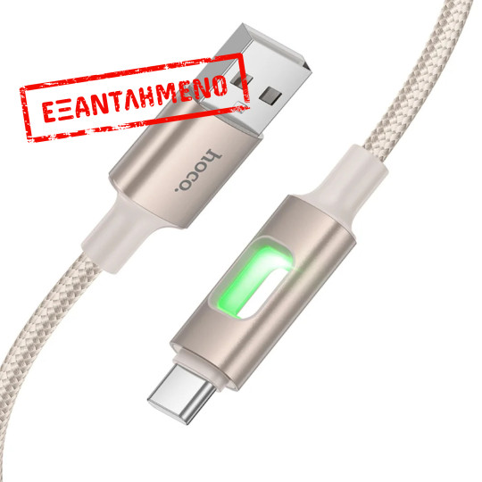 Καλώδιο Hoco U144 USB-A σε USB-C Fast Charging 3A με Φωτισμό Braided Χρυσό 1.2m Καλώδιο Hoco U144 USB-A σε USB-C Fast Charging 3A με Φωτισμό Braided Χρυσό 1.2m
